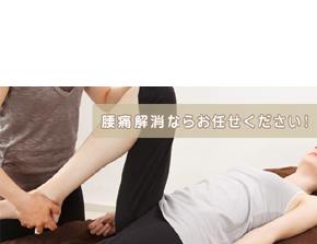 くすのき整骨院