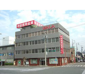 半田信用金庫 本店営業部