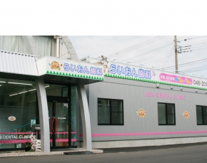 らいおん歯科 桜ヶ丘医院