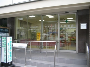 下宿薬局 船橋店