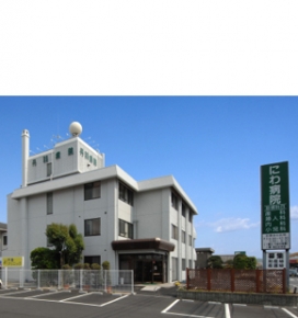 医療法人国泰会 丹羽病院