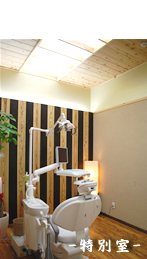 みちのく政宗デンタルクリニック