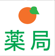 オレンジ薬局 鹿沼台店