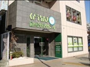 くどうちあき脳神経外科クリニック