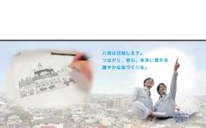 八州建設株式会社