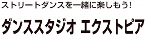 ダンススタジオ エクストピア 山形校