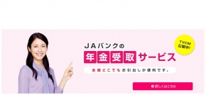 JA遠州中央 袋井南支店