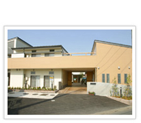 あすなろホーム幸手