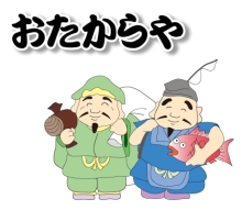 おたからや京成高砂店