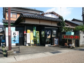 名水手打そば お清水