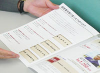 有限会社・保険コンサルタント