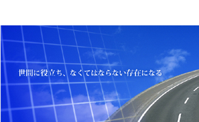 株式会社フクザワコーポレーション