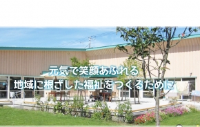 元気の里とかち