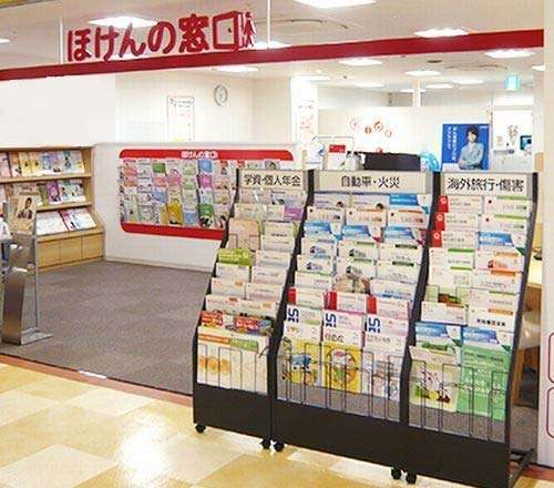 ほけんの窓口 イオン厚木店