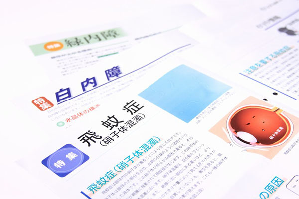 しぶや眼科クリニック