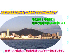 三幸クリーンサービス