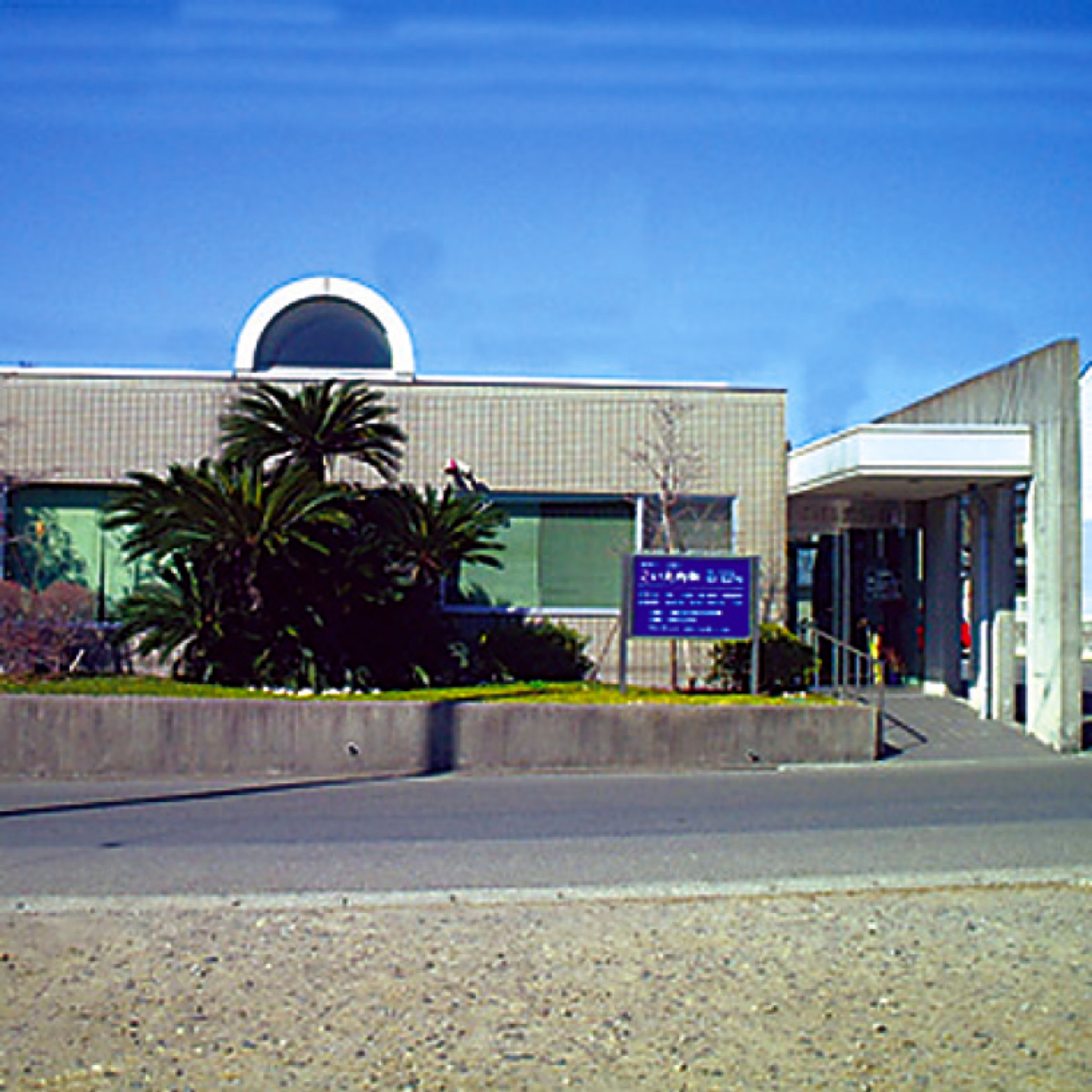 医療法人誠泉会こいえ内科