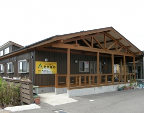 グループホームあけぼの