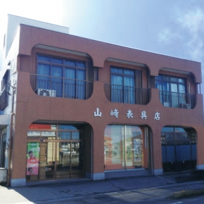 山崎表具店