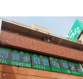 株式会社ケア・スリー 本社