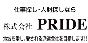 株式会社PRIDE 西尾本社