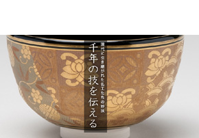 京都陶磁器会館