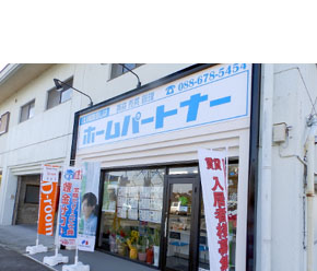 ホームパートナー