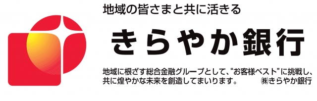 きらやか銀行 流通センター支店