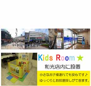 株式会社リゾン 和光支店