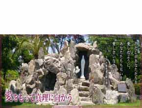 学校法人 福岡海星女子学院