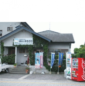 有限会社ゆきざわ