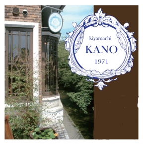 喫茶KANO