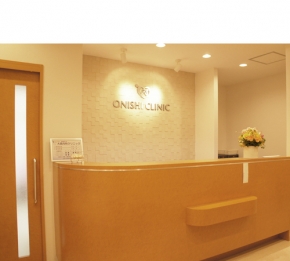 大西内科クリニック