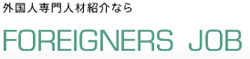 FOREIGNERS LINK株式会社