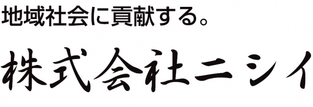 株式会社ニシイ