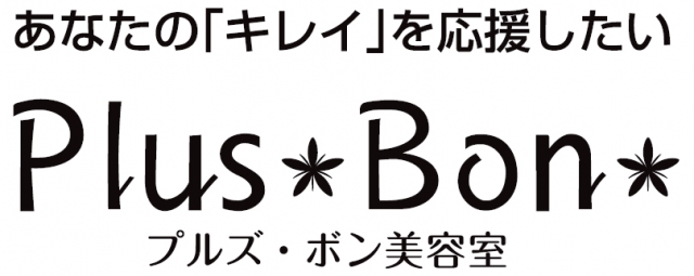 プルズボン美容室