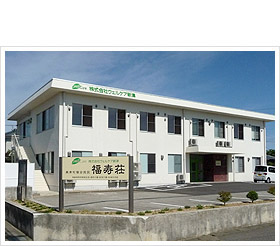 ウェルケア新津 下興野