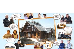 株式会社 諸橋工務店