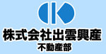 株式会社出雲興産