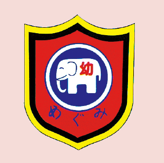 岩見沢めぐみ幼稚園