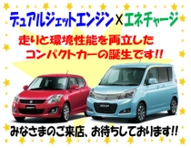 愛知スズキ販売株式会社小牧営業所