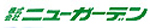 株式会社ニューガーデン