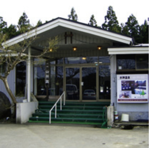 水神温泉 山照園