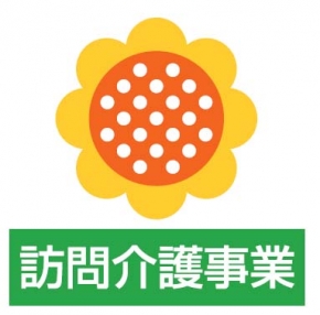 合同会社 見守り事業ひまわり