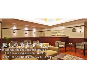 癒しの新宿御苑