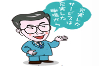 株式会社ライフライン