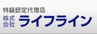 株式会社ライフライン