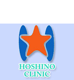 ほしの医院