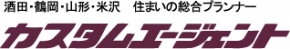 株式会社 カスタムエージェント米沢店