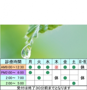 大圃クリニック